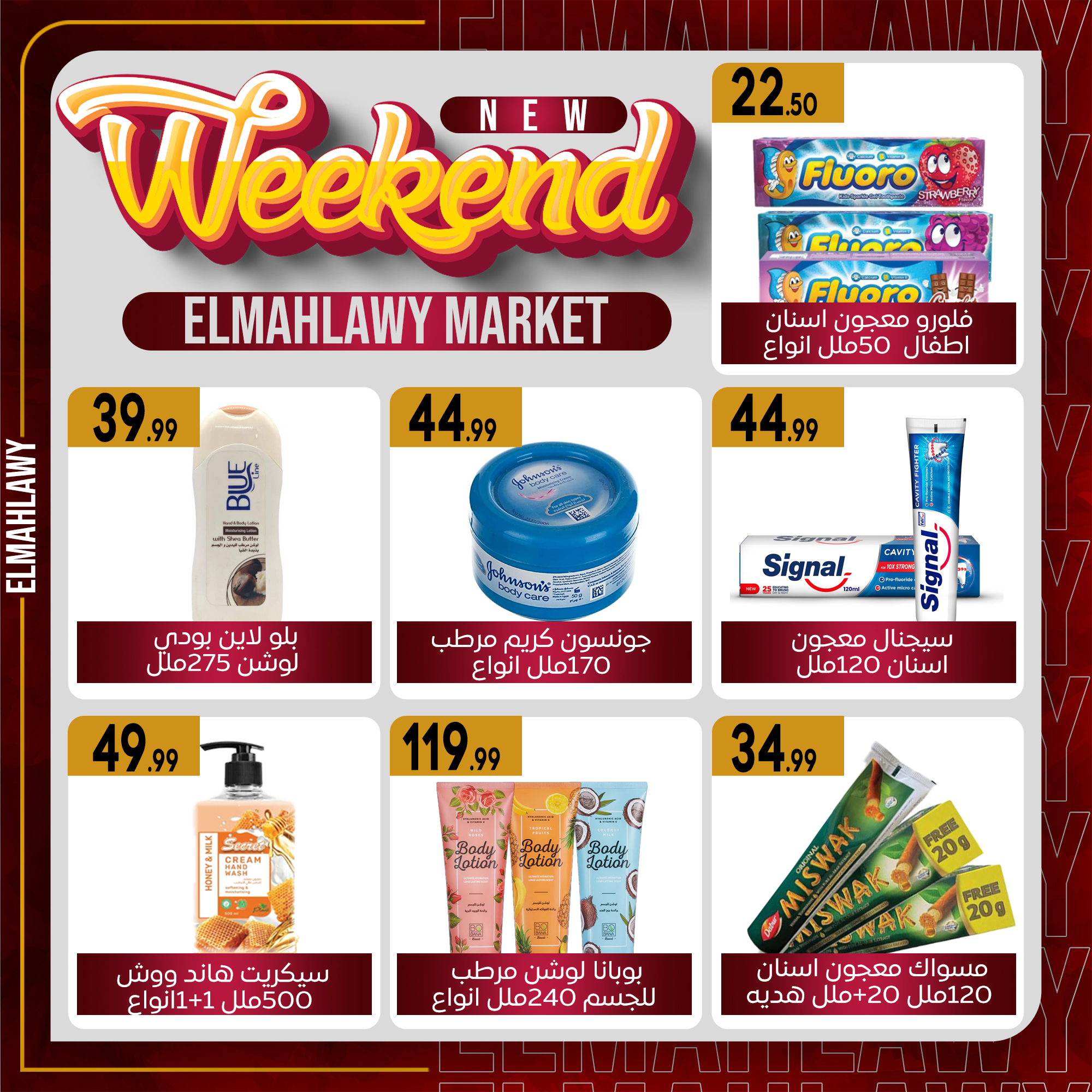 el-mahallawy-sons offers from 13jan to 20jan 2025 عروض اولاد المحلاوى من 13 يناير حتى 20 يناير 2025 صفحة رقم 30